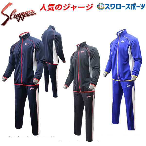 楽天市場】＼1日:5%OFFクーポン／ 野球 防寒着 久保田スラッガー