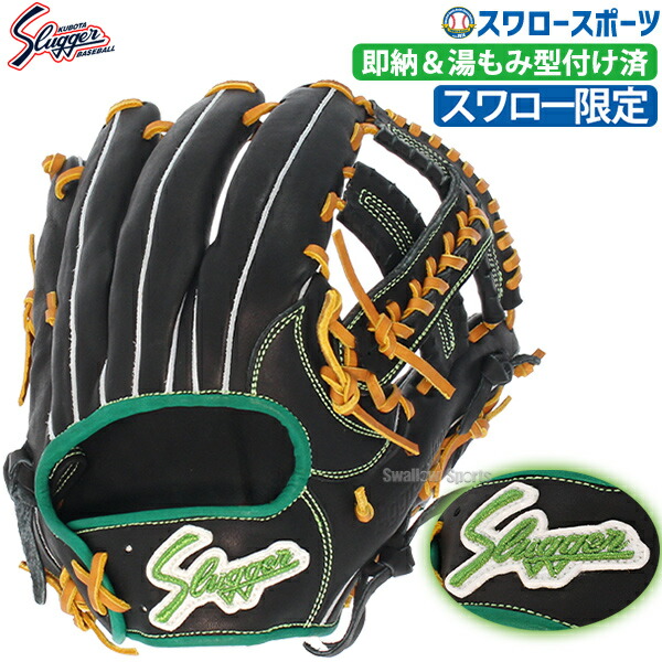 久保田運動具店 軟式 久保田スラッガー 内野手用 KSN-L7S [右利き用