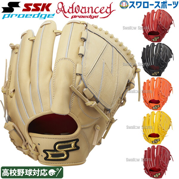 投手 野球グローブ ssk 硬式」の人気商品一覧 | 安い商品を通販サイト