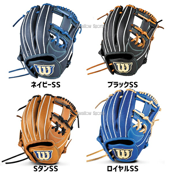 楽天市場】＼1日:5%OFFクーポン／ 野球 グローブ 軟式 ウィルソン D