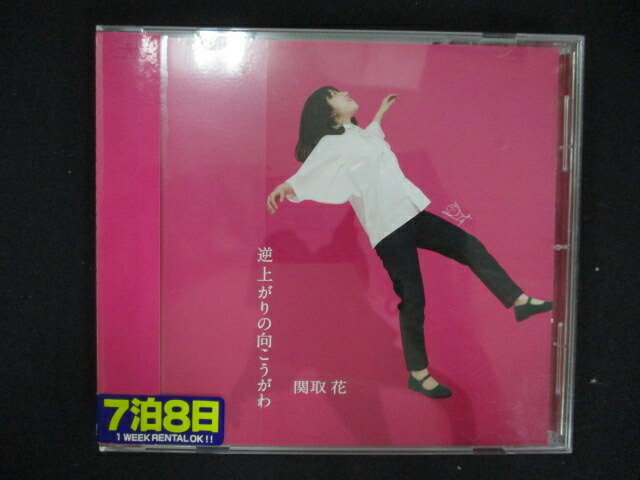 楽天市場】関取花（CD・DVD）の通販