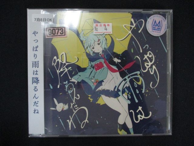 楽天市場】やっぱり雨は降るんだねの通販