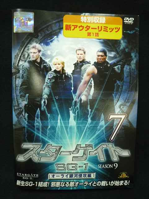 楽天市場】スターゲイト 全巻の通販