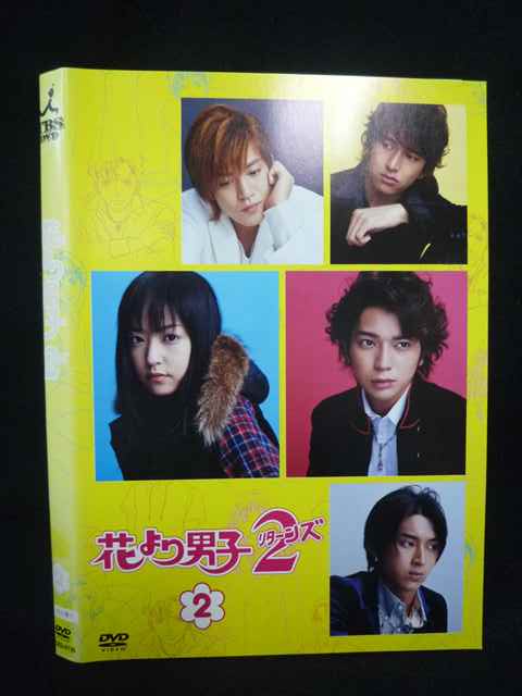 楽天市場】花より男子2 リターンズ dvd－boxの通販