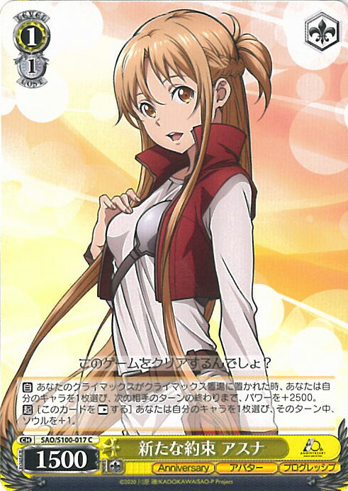 楽天市場】sao アスナの通販