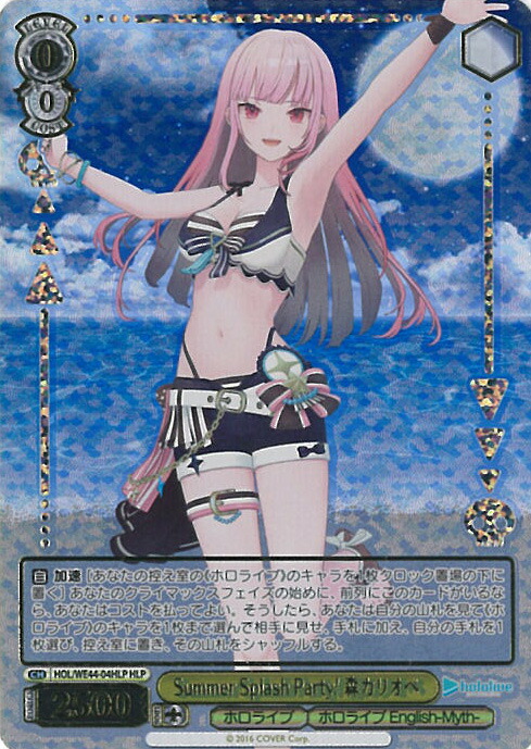 ヴァイス 君の瞳にコロしてる 水瀬 いちご SPサイン Vol.2ヴァイス