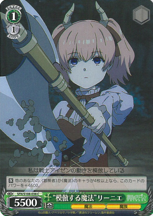 ヴァイスシュヴァルツ しろくろ魔法使い フリーレン 4枚 【No.1429