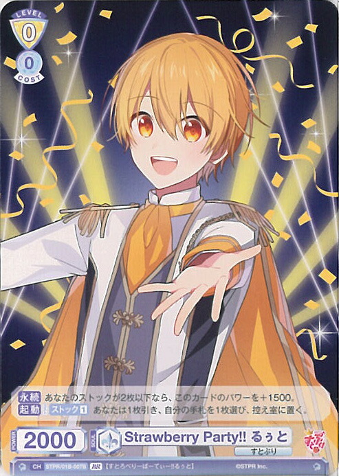 楽天市場】【中古】ヴァイスシュヴァルツブラウ Strawberry Party!! る