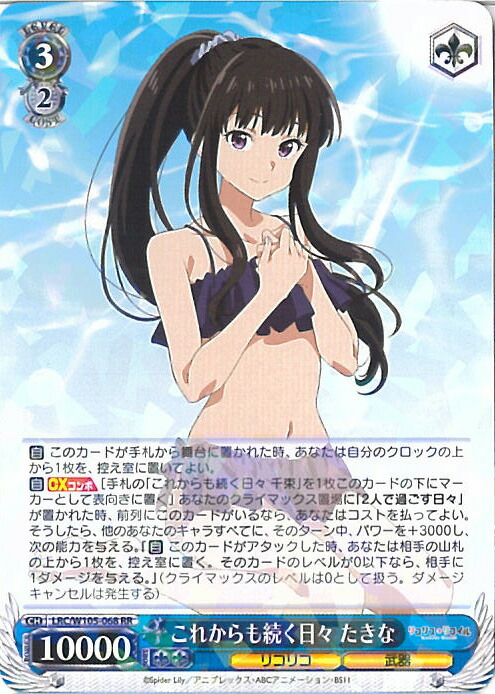 楽天市場】ヴァイスシュヴァルツ リコリス リコイルの通販