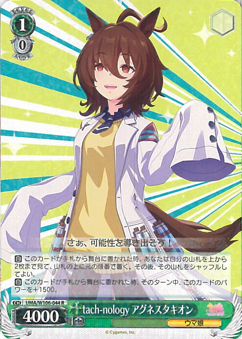 楽天市場】【中古】ヴァイスシュヴァルツ tach-nology