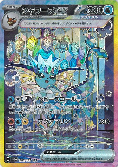 楽天市場】ポケモンカード テラスタルフェスexの通販