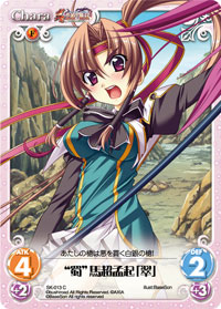 楽天市場】真恋姫無双 cg（トレーディングカードゲーム