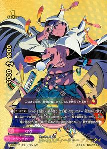 楽天市場】【中古】バディファイト 熱血魔王ティーチャー アスモダイ