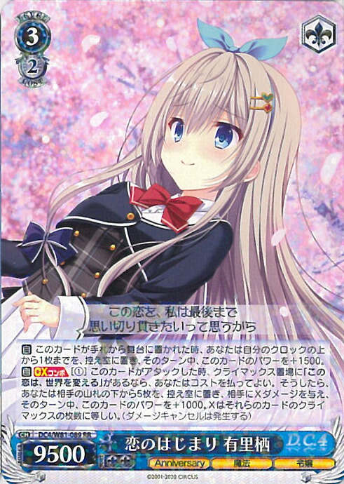 中野五月 ヴァイスシュヴァルツ フェアリーテイル まとめ売り 中野五月