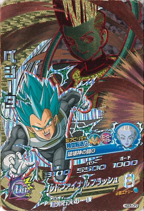PSA ベジータ ファイナルフラーシュ！！ バンダイ カードダス