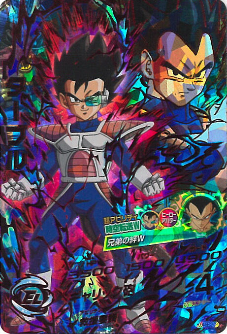 ドラゴンボールヒーローズ GDM9弾 サンプルカード 7種 DBH