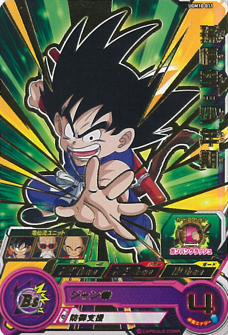 ドラゴンボールヒーローズ SDVTP-001 パラレル エボリューションパック