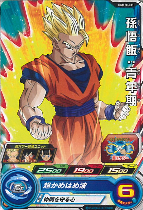 楽天市場】【中古】スーパードラゴンボールヒーローズ 孫悟飯：青年期