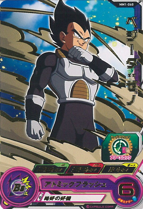 楽天市場】【中古】スーパードラゴンボールヒーローズ ベジータ：ゼノ