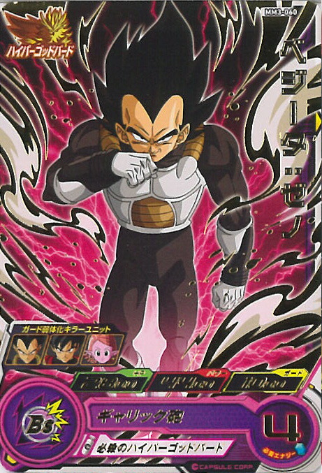 遊戯王、ドラゴンボール、ポケモンほぼ状態はよし。ベジータのカード