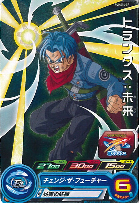 ビジュアルアドベンチャー85 ドラゴンボール 希少】ビジュアル