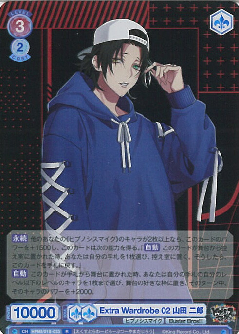 楽天市場】【中古】ヴァイスシュヴァルツブラウ Extra Wardrobe 02