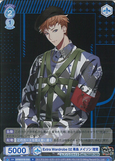 楽天市場】【中古】ヴァイスシュヴァルツブラウ Extra Wardrobe 02