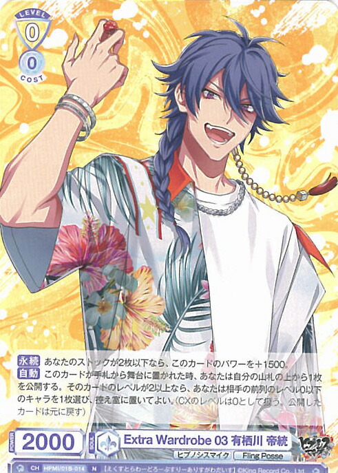 楽天市場】【中古】ヴァイスシュヴァルツブラウ Extra Wardrobe 03