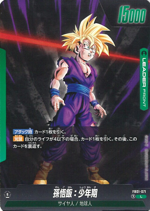 楽天市場】孫悟飯 フュージョンワールドの通販