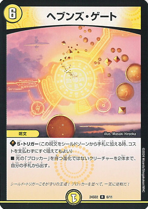 楽天市場】ヘブンズ ゲートの通販