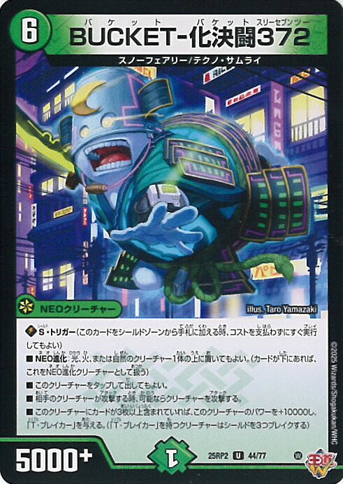 楽天市場】デュエル マスターズ パッチネーターの通販