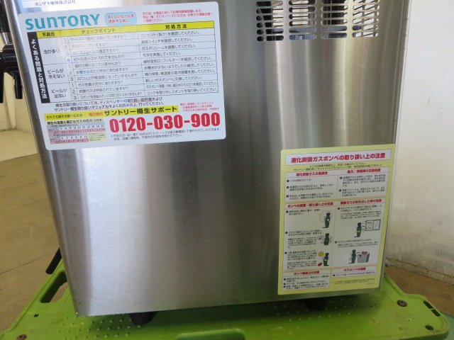 楽天市場】※▽ホシザキ 生ビールディスペンサー DBF-34WD-SU 炭酸