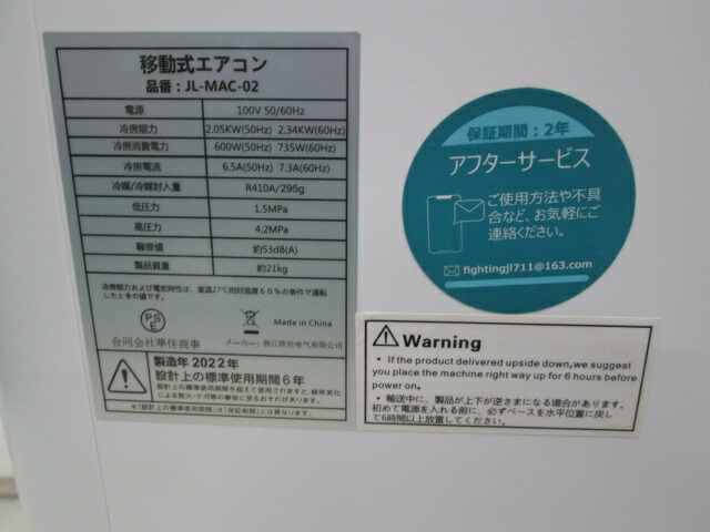 楽天市場】OHHLEE 移動式スポットクーラー スポットエアコン JL-MAC-02