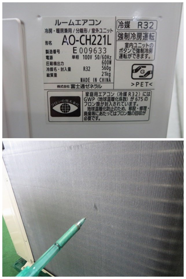 楽天市場】※'21年 6~9畳 富士通 エアコン 2.2kw nocria インバーター