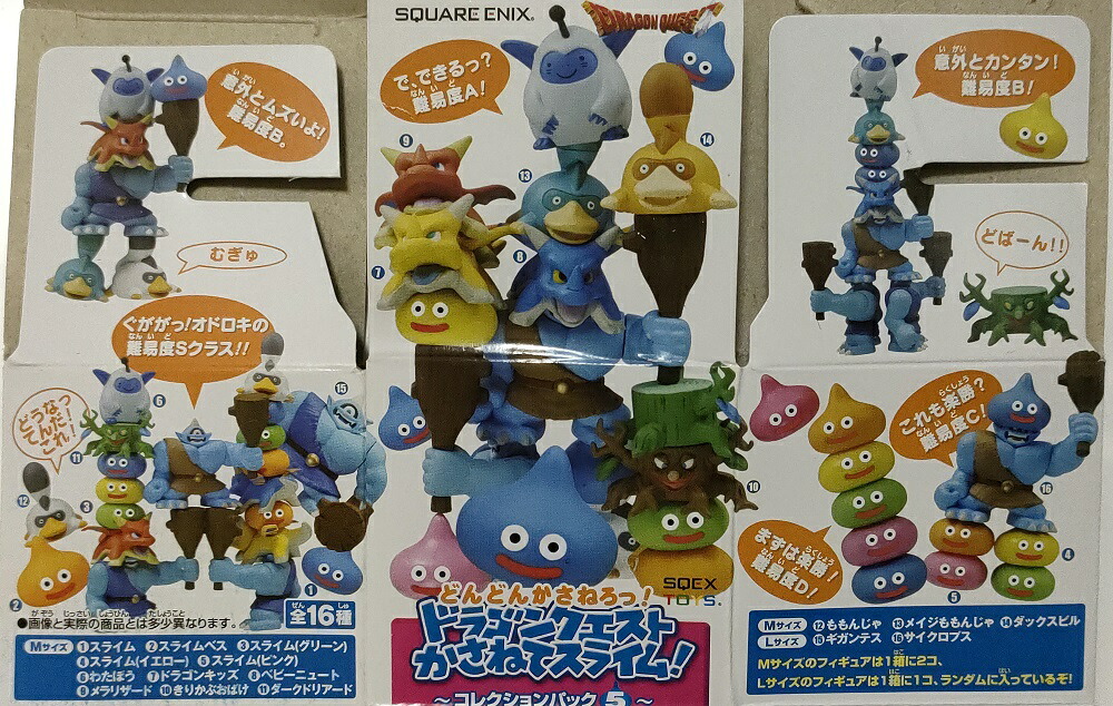 楽天市場】【ドラゴンクエスト】かさねてスライム コレクションパック5
