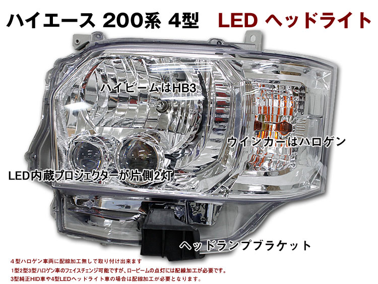 楽天市場】ハイエース200系 4型LEDヘッドライト レべライザー機能