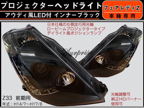 楽天市場】【P7倍 (3/1)限定】【SONAR製 Z33前期 フェアレディZ