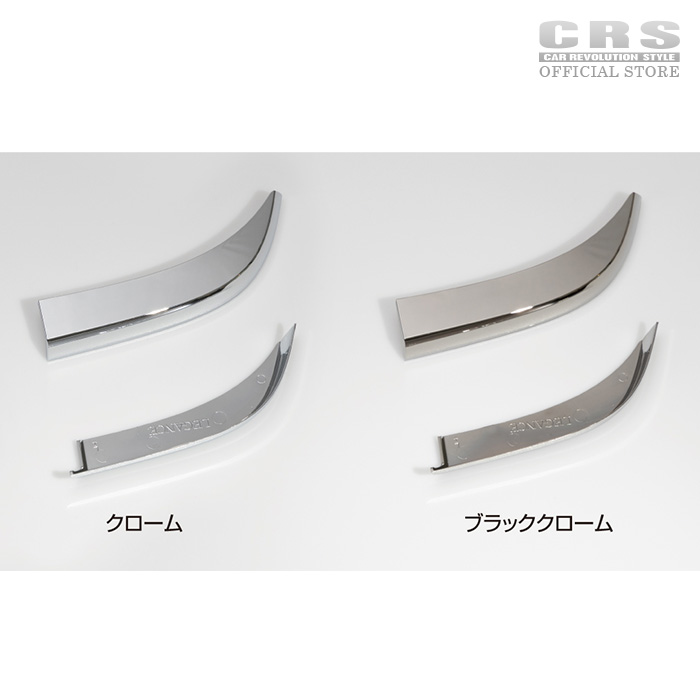 楽天市場】クロームベゼル フォグランプカバー□カラー：クローム