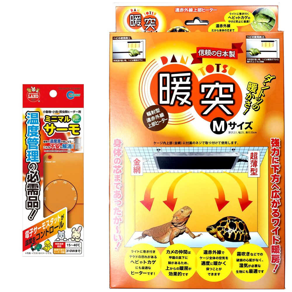 GEX タイマーサーモ、暖突M、底面ヒーター セラミックヒーター 4点