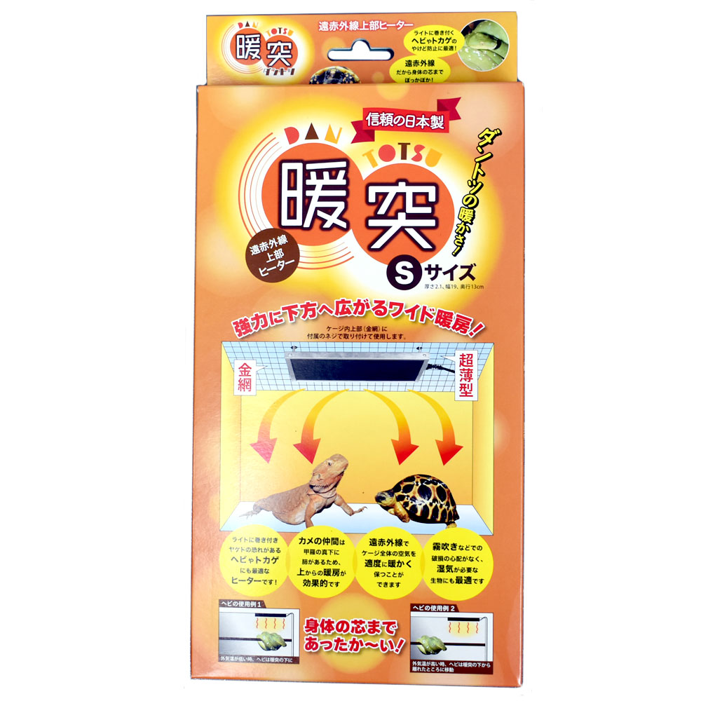 楽天市場】レップジャパン 暖突(S) ダントツ 13W : アクアアベニュー