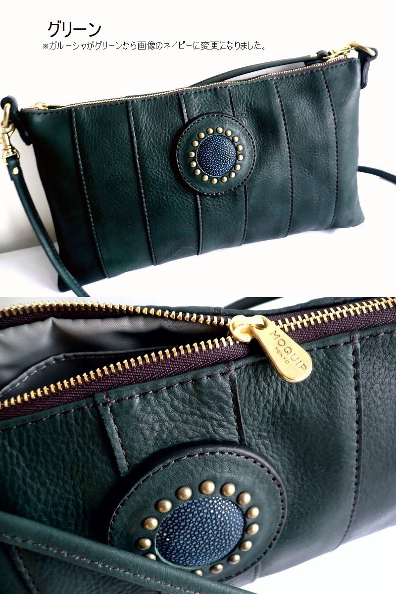 楽天市場】ノベルティ＆レザークリームプレゼント moquip モキップ