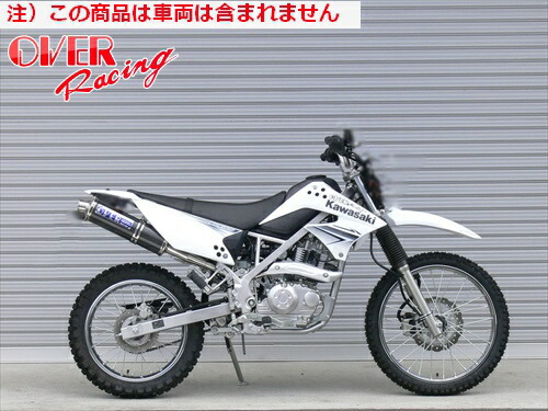 バイク用マフラー オーバーレーシング KLX125」の人気商品一覧 | 安い