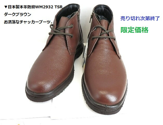 チャッカブーツ 日本製」の人気商品一覧 | 安い商品を通販サイトから