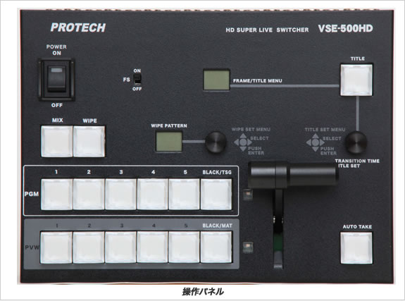 楽天市場】PROTECH/プロテック HDスーパーライブスイッチャ− VSE