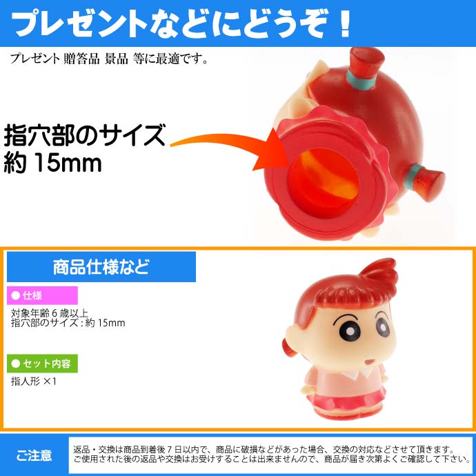 楽天市場】クレヨンしんちゃん 指人形 ネネちゃん CS-0032M