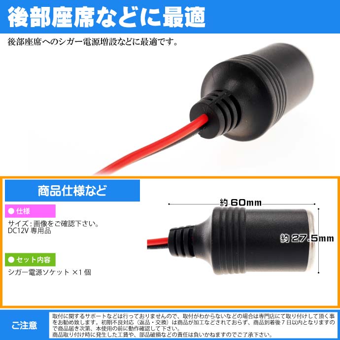 楽天市場】シガー電源ソケット DC12V用 シガーソケット増設 お好きな