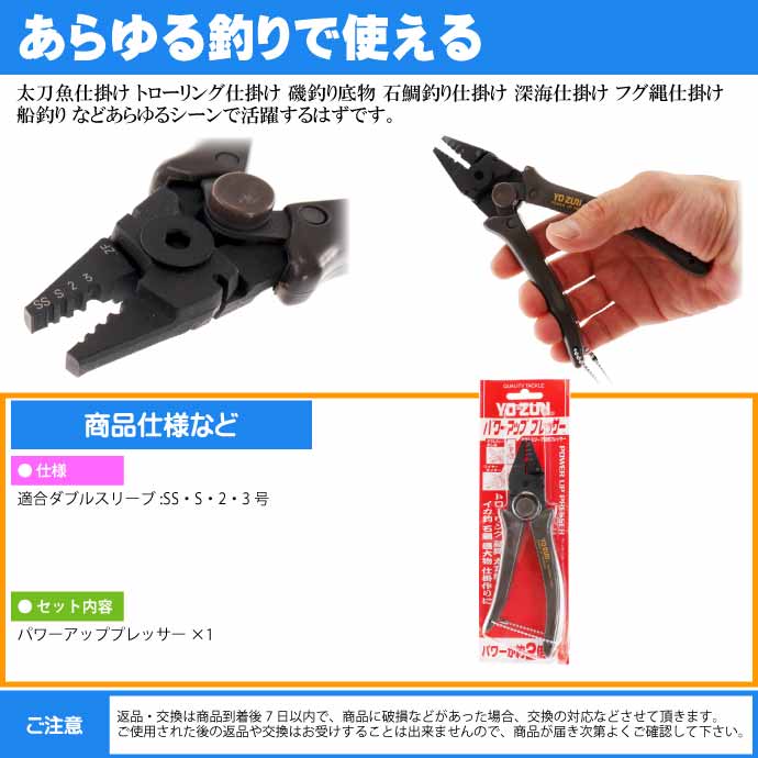 楽天市場】パワーアッププレッサー 適合ダブルスリーブ SS/S/2/3号