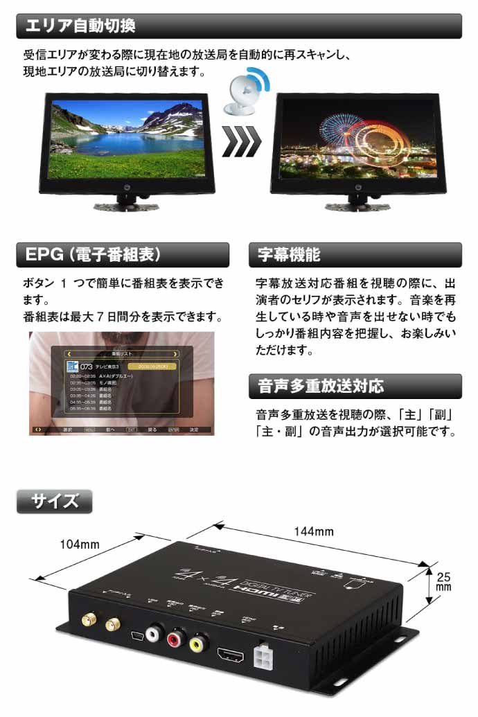 楽天市場】車載用地上波デジタル 4×4地デジチューナー フルセグ FT44G