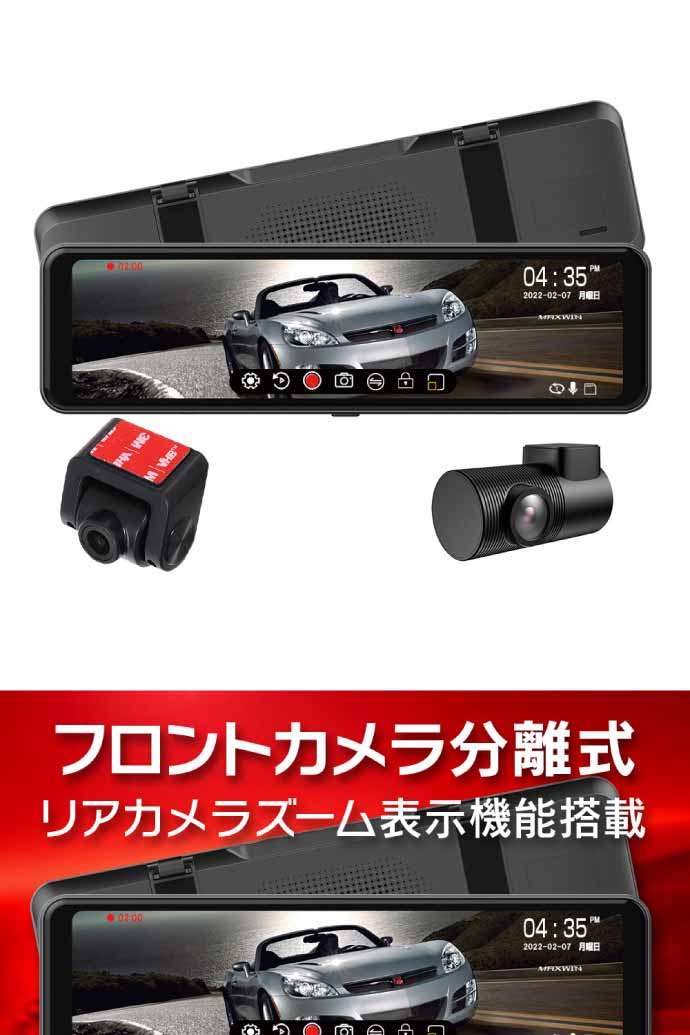 楽天市場】10.88インチデジタルミラー ドライブレコーダー 前後録画