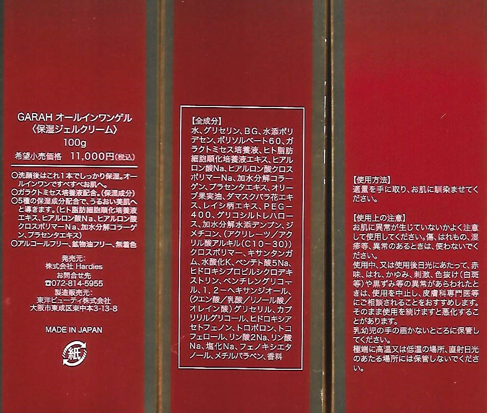 楽天市場】【定価11000円×3個セット】東洋ビューティー ルアンジュ